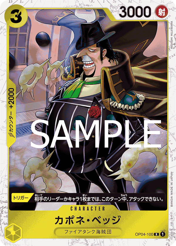 Capone"Gang"Bege (fullArt)