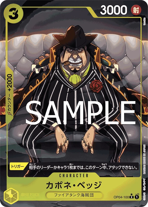 Capone"Gang"Bege (premiumAltArt)
