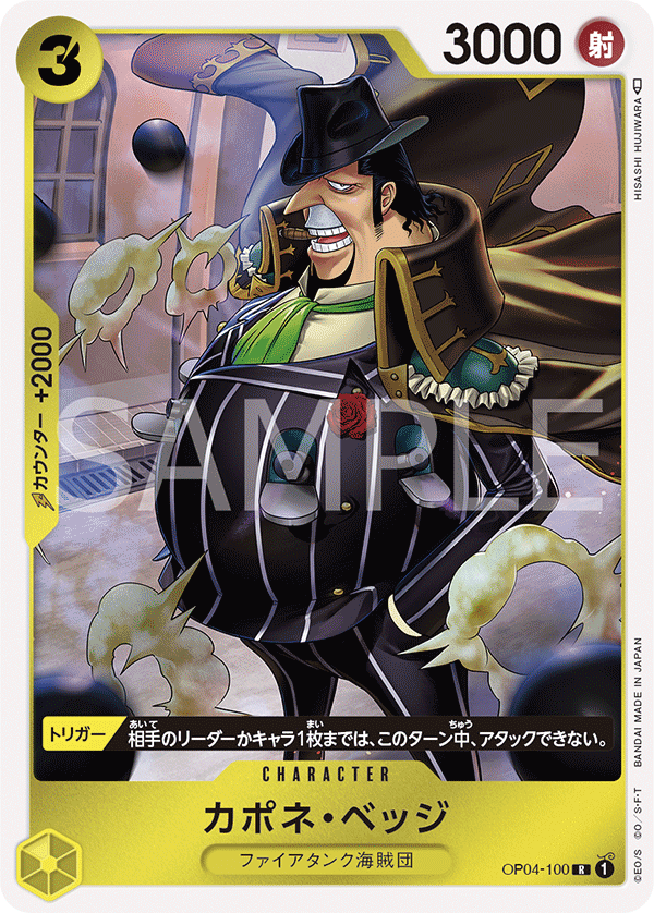 Capone"Gang"Bege (reprint)