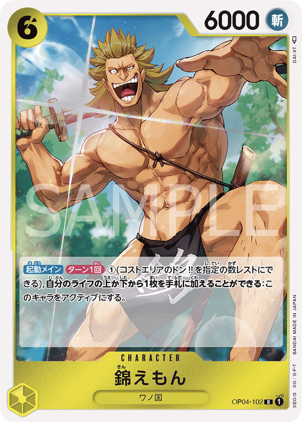 Kin'emon (foil)