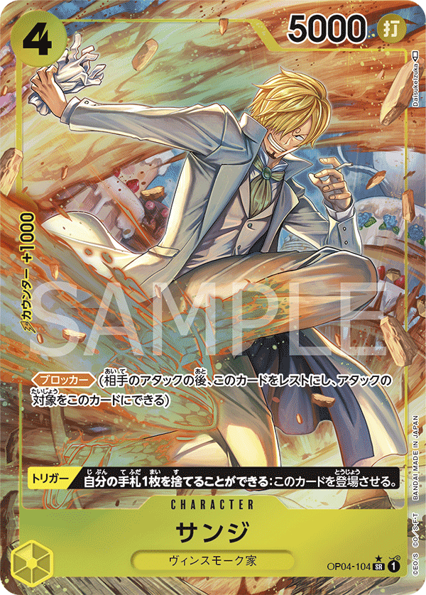 Sanji (altArt)