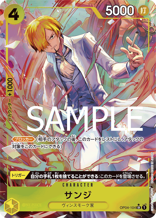 Sanji (premiumAltArt)