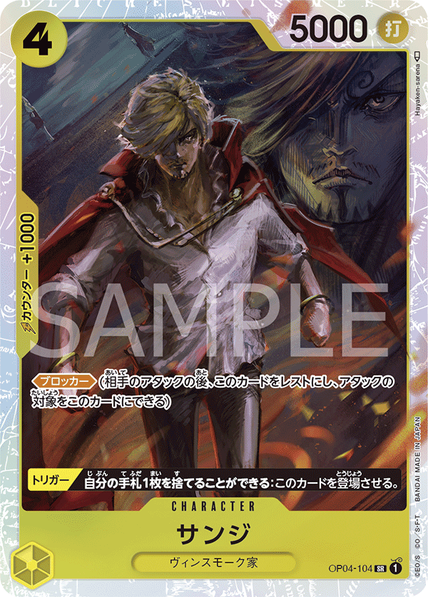 Sanji (reprint)