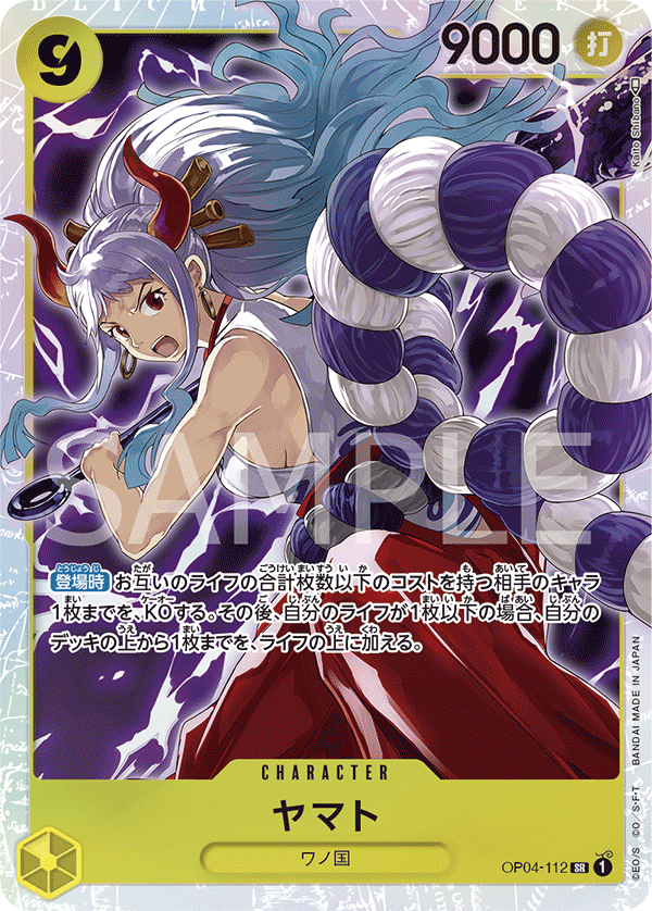 Yamato (reprint)