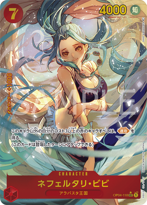 Nefeltari Vivi (altArt)