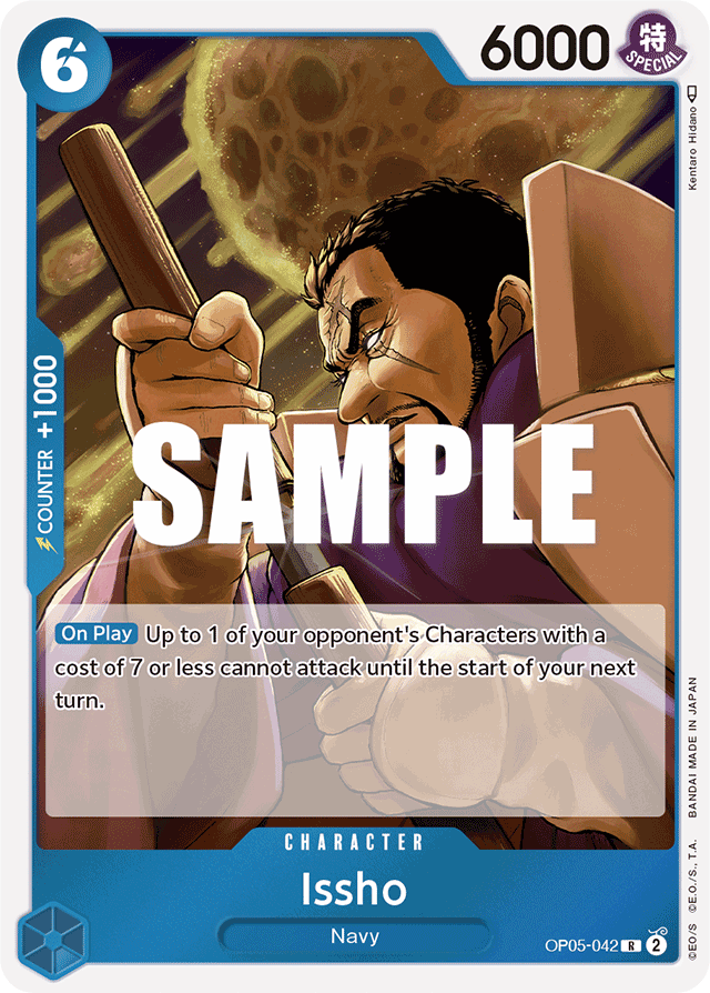 Issho (foil)