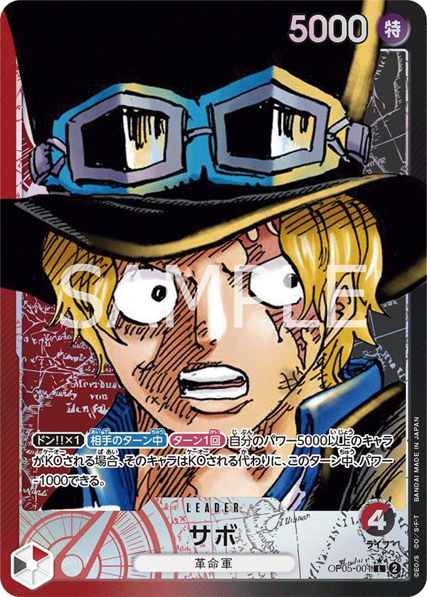 Sabo (altArt)
