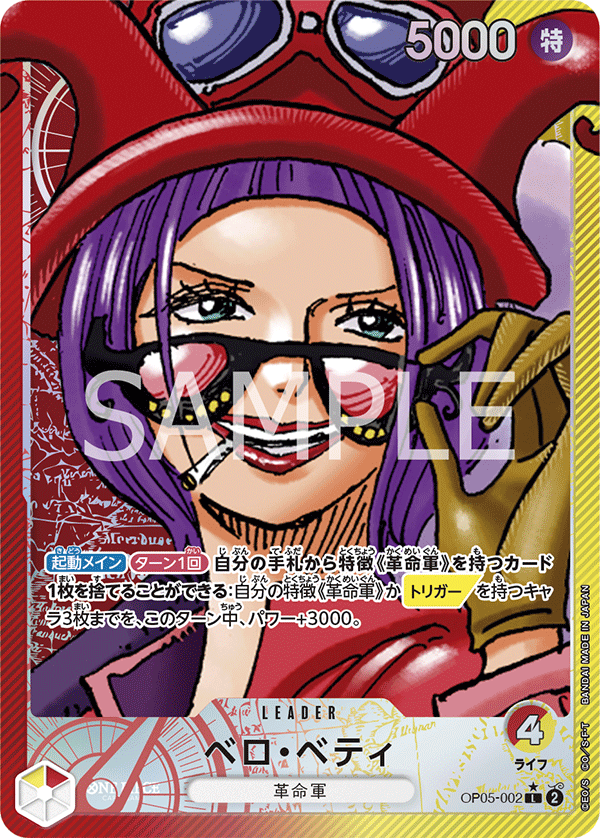 Belo Betty (altArt)