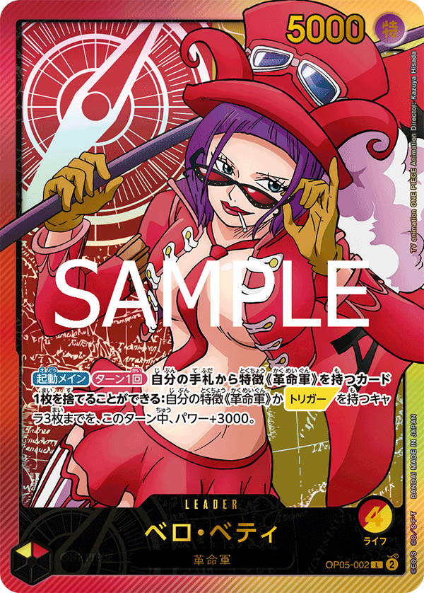Belo Betty (specialAltArt)