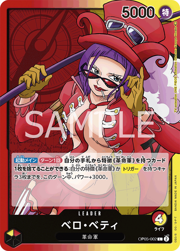 Belo Betty (specialAltArt)