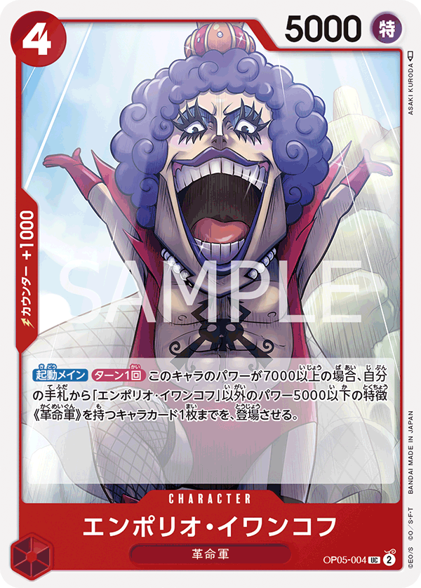 Emporio.Ivankov (reprint)