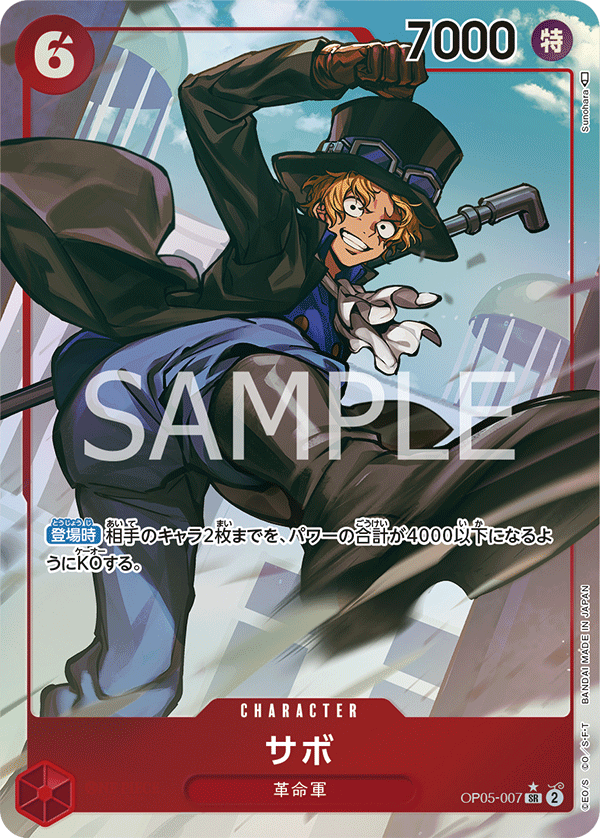 Sabo (altArt)