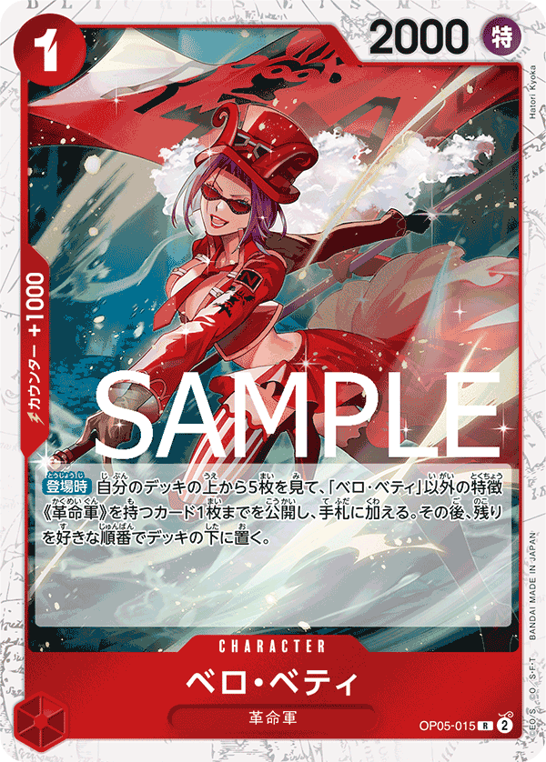 Belo Betty (fullArt)
