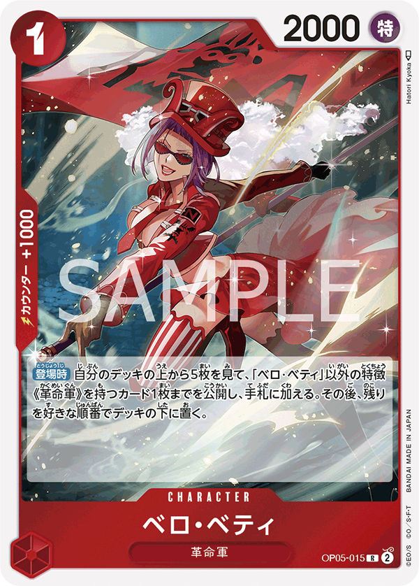 Belo Betty (fullArt)