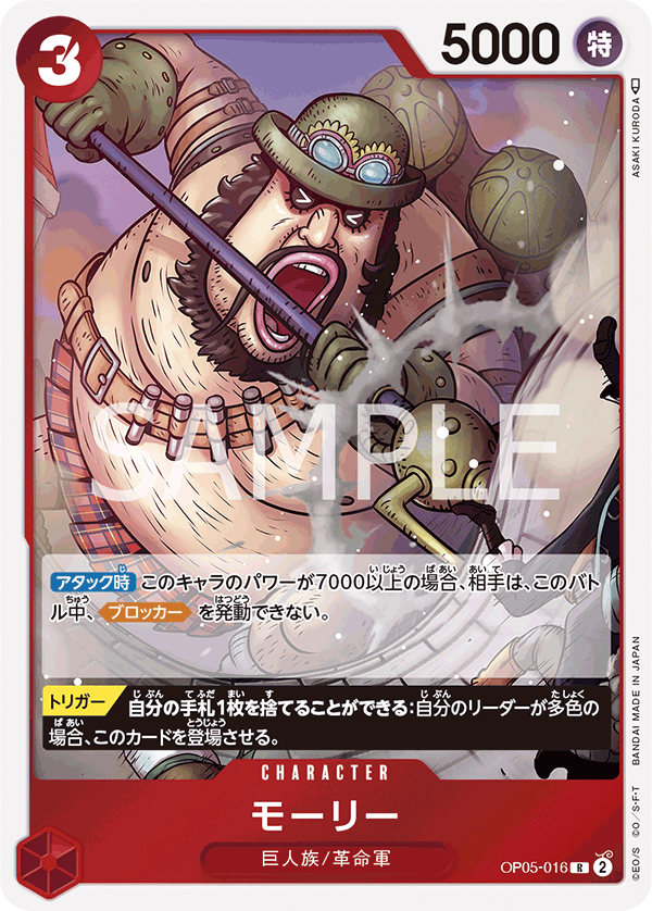Morley (foil)