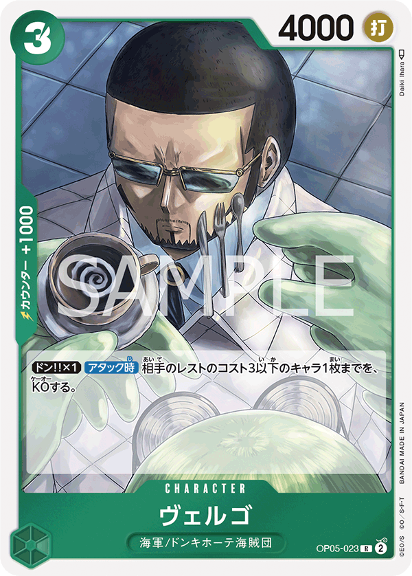 Vergo (foil)