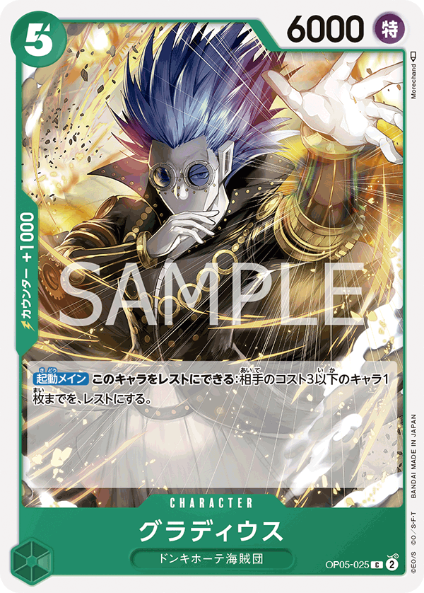 Gladius