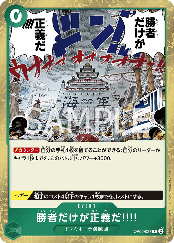 Because the Side of Justice Will Be Whichever Side Wins!! (reprint)