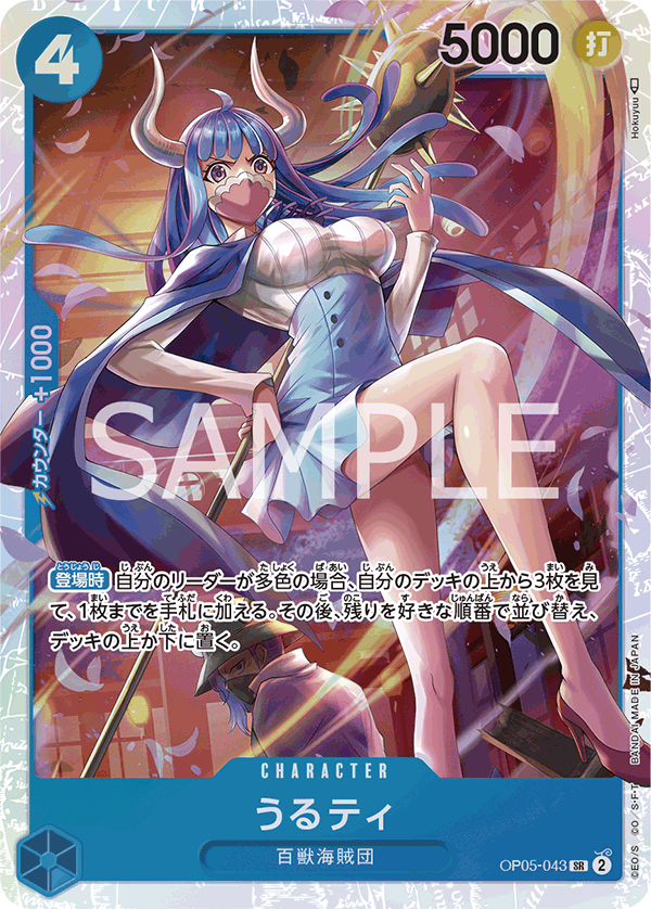 Ulti (foil)
