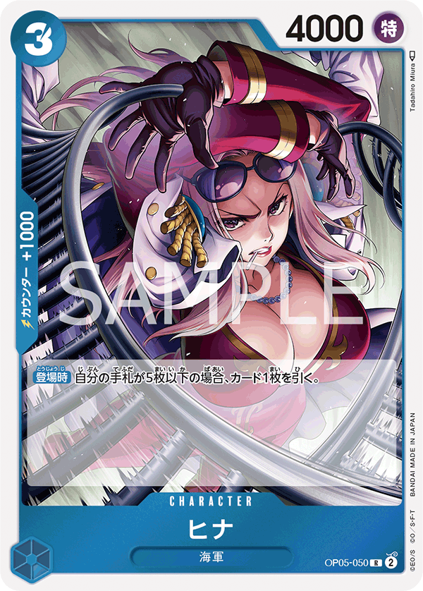 Hina (foil)