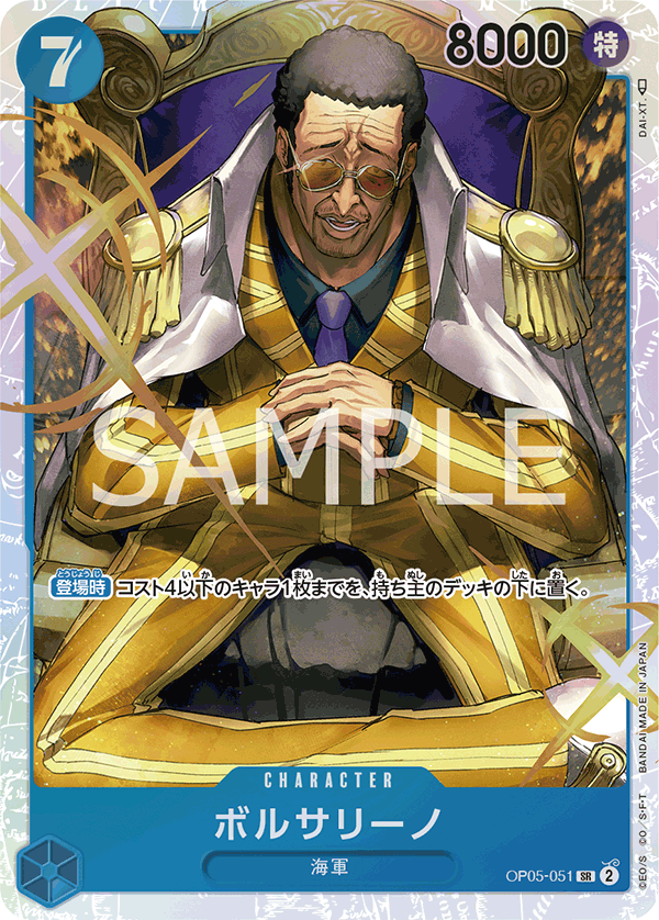 Borsalino (foil)