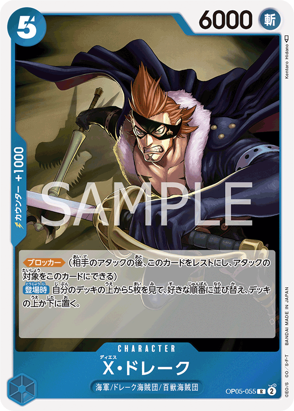 X.Drake (foil)