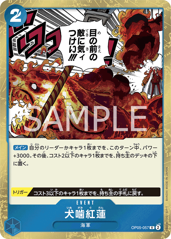 Hound Blaze (foil)