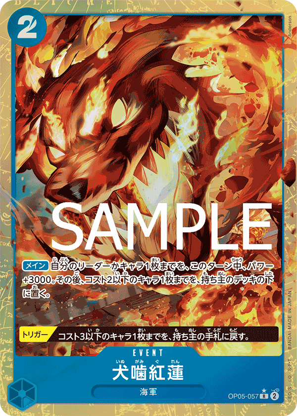 Hound Blaze (premiumAltArt)