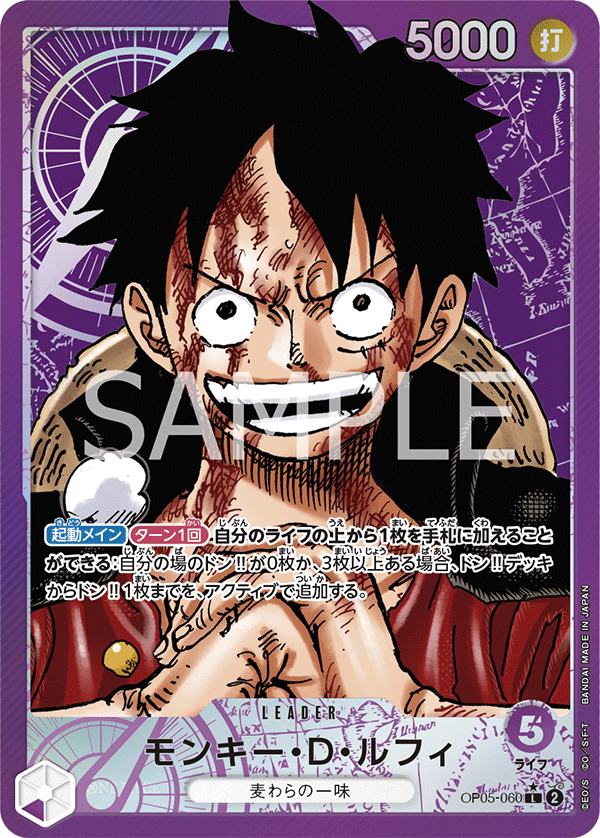 Monkey.D.Luffy (altArt)