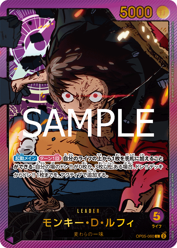 Monkey.D.Luffy (specialAltArt)
