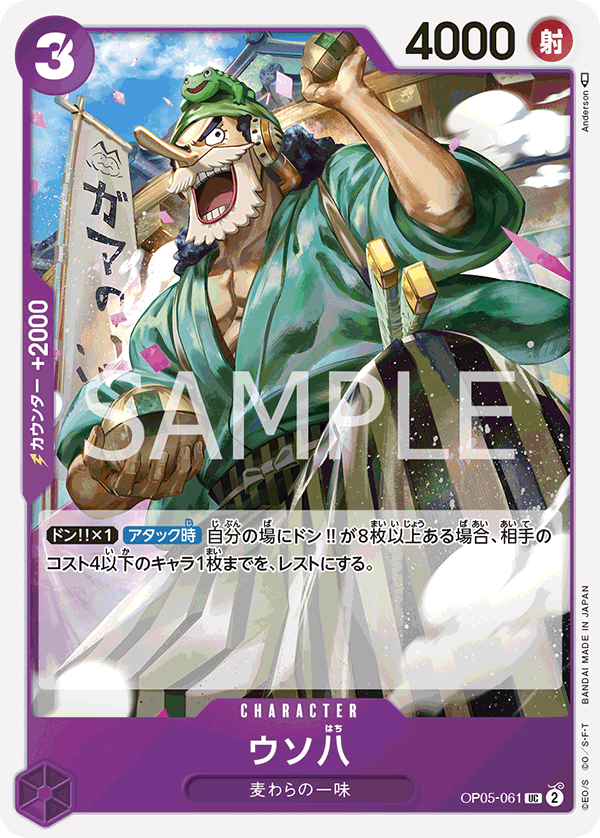 Uso-Hachi (reprint)
