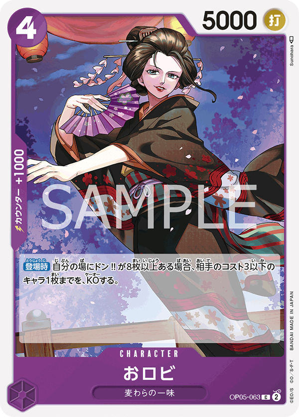 O-Robi (reprint)