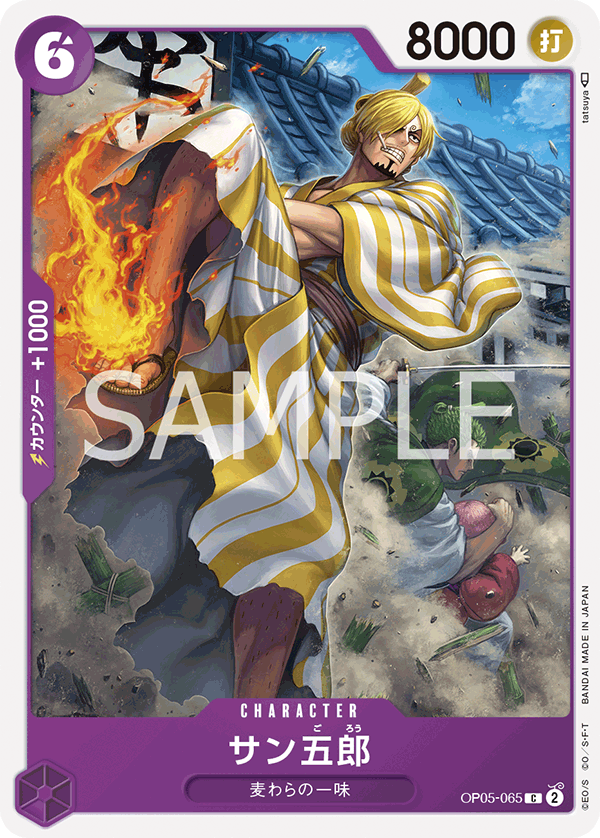 San-Gorou (reprint)