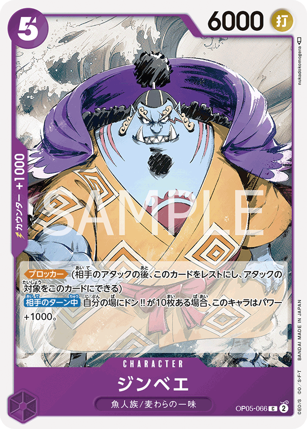Jinbe (reprint)
