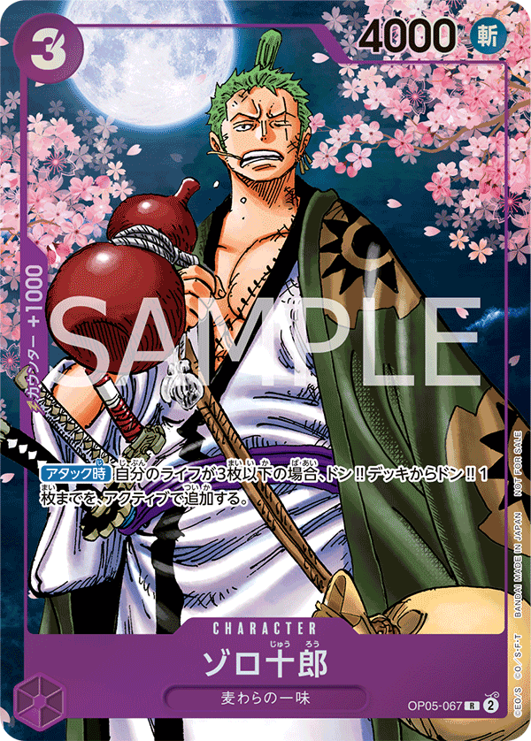 Zoro-Juurou (specialAltArt)