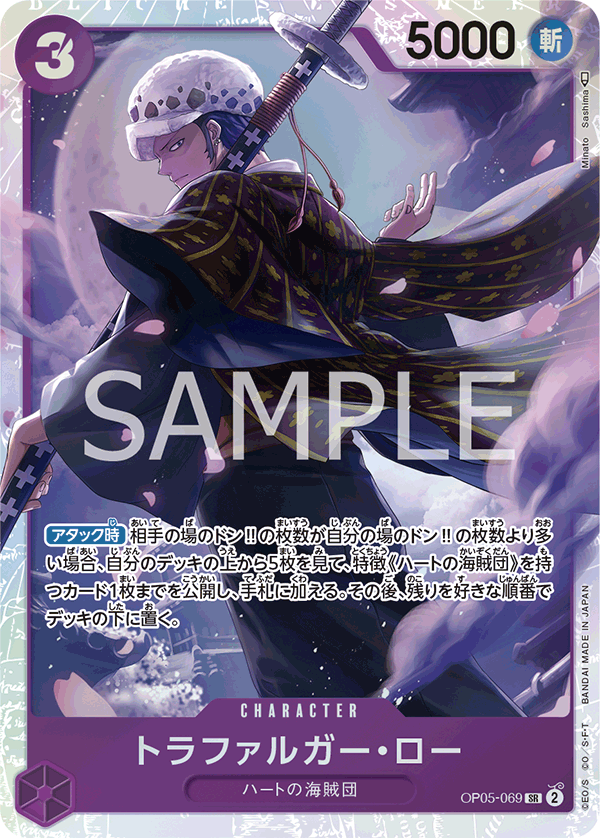 Trafalgar Law (foil)