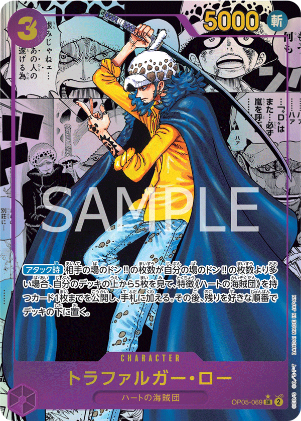 Trafalgar Law (mangaAltArt)