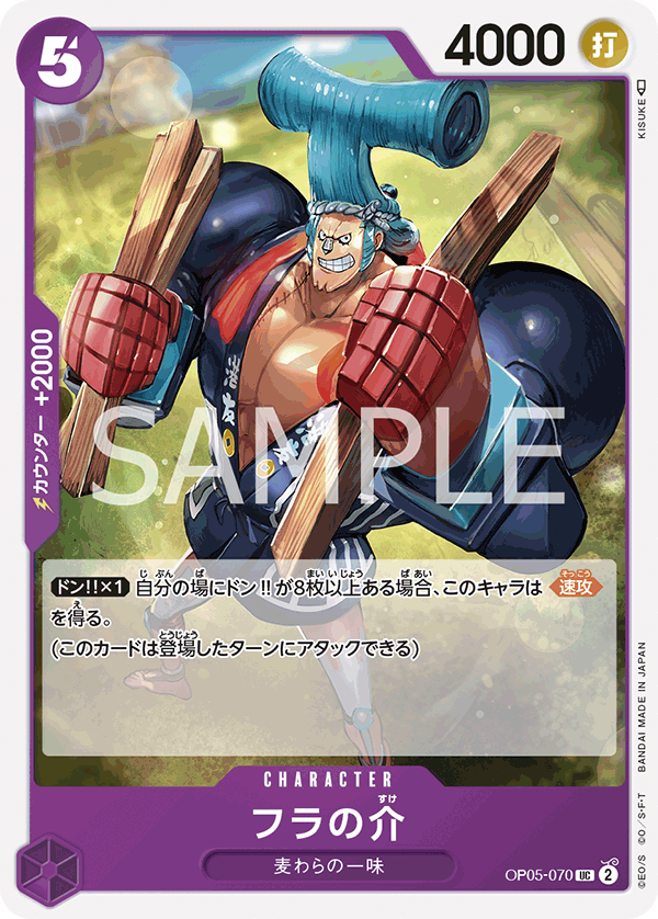 Fra-Nosuke (reprint)