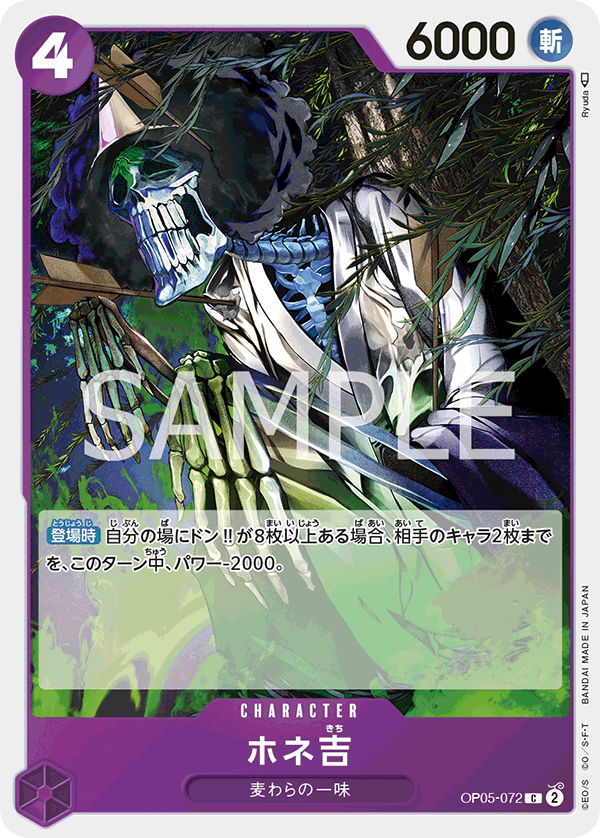 Hone-Kichi (reprint)