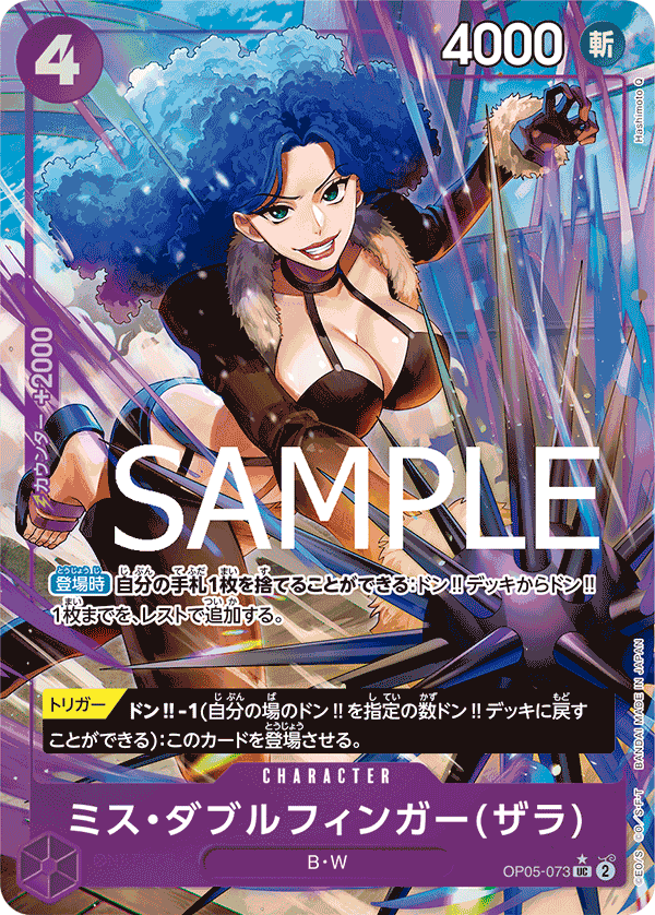 Miss Doublefinger(Zala) (fullArt)