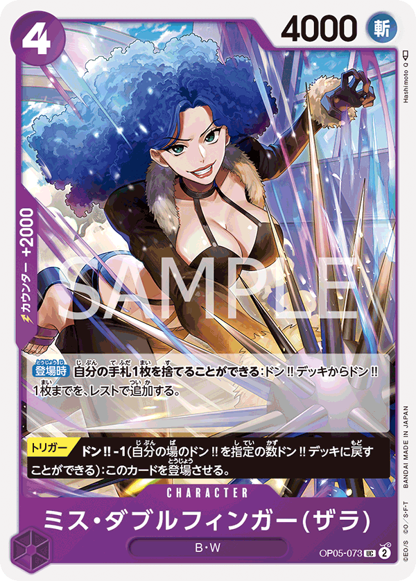 Miss Doublefinger(Zala) (reprint)