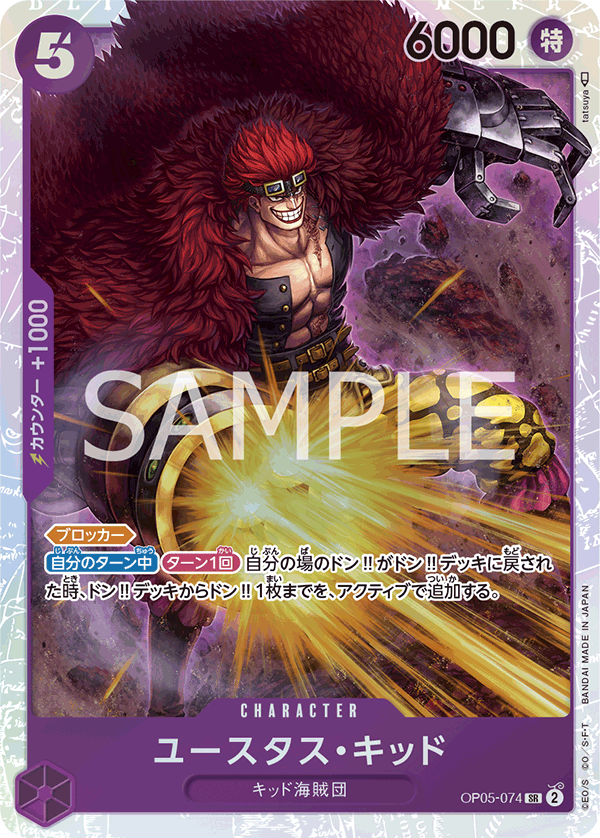 Eustass"Captain"Kid (foil)
