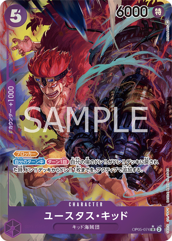 Eustass"Captain"Kid (altArt)