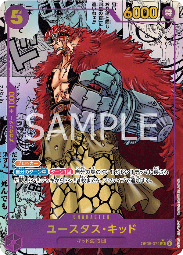 Eustass"Captain"Kid (mangaAltArt)
