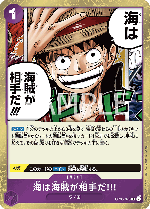 When You're at Sea You Fight against Pirates!! (reprint)