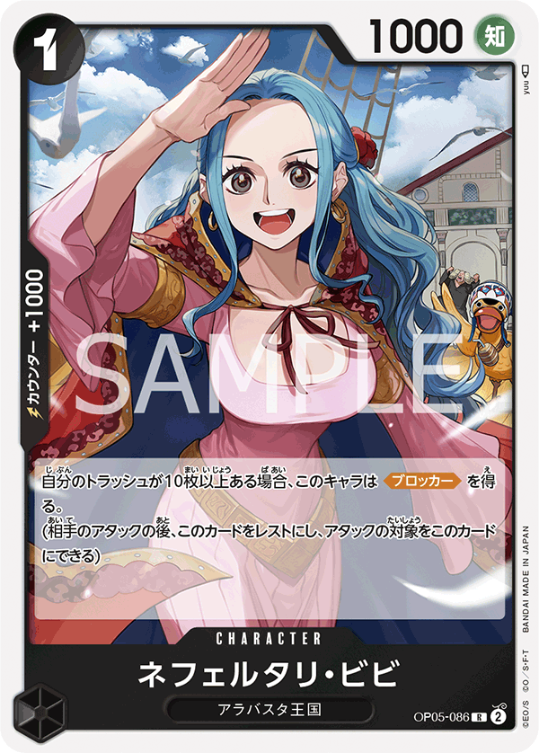 Nefeltari Vivi (foil)