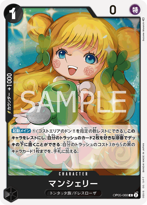 Mansherry (foil)