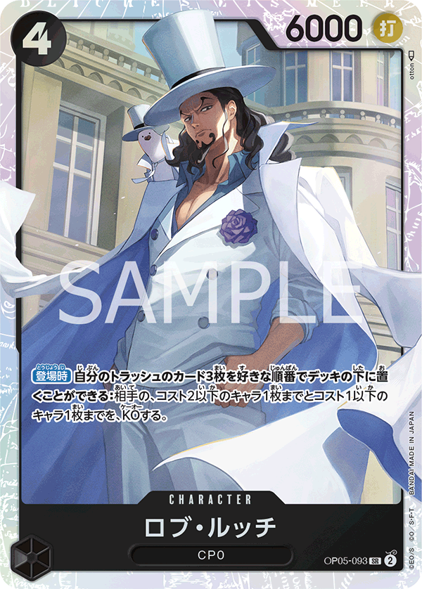 Rob Lucci (foil)