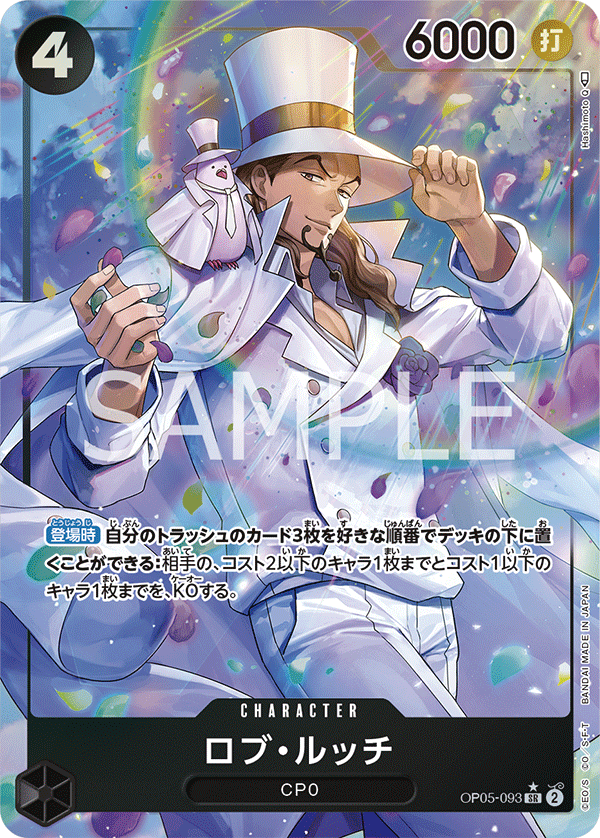Rob Lucci (altArt)