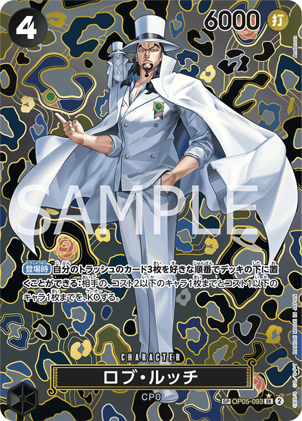 Rob Lucci (specialAltArt)
